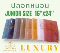 ปลอกหมอนเด็กโต รุ่น Junior ขนาด 16"x24" Luxury  หมอนโรงแรม 6 ดาว (ของแท้ 100%)