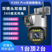 V380pro ภาพเลนส์คู่360องศาไม่มีมุมกล้อง WiFi ไร้สาย HD จอภาพระยะไกลสำหรับโทรศัพท์มือถือ