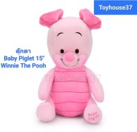 ตุ๊กตา Baby Piglet หมีพูห์ : Winnie The Pooh 15"