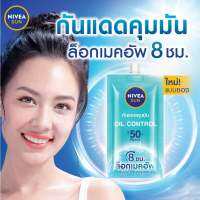 นีเวีย ซัน ครีมบำรุงผิวหน้า SPF50 PA+++ ขนาด7มล. (ซอง)