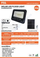 SOLAR FLOOD LiGHT IP68 FSL DAY LIGHT ,WARM WHITE / โคมฟลัดไลท์โซล่าเซลล์ FSL IP68 ติดนาน 12-36 ชั่วโมง รับประกัน 2ปี แสงสีขาว แสงวอมไวท์ 50W 100W 200W 300W 400W 600W 800W