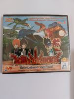 VCD ไดโนมาสเตอร์  Dino Master ศึกเกมส์การ์ด อสูรล้านปี  VOl. 8  เหมาะสำหรับสะสม