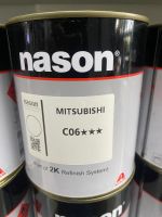 สีเบอร์ C06 สีเบอร์ Mitsubishi C06 สีเบอร์ nason สีพ่นรถยนต์ สีพ่นมอเตอร์ไซค์ 2k