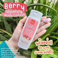 โลชั่นลดาเบอรี่ บำรุงผิวขาวใส LADA ขนาด 100 ml พร้อมส่ง!! (สูตรเบอรี่)