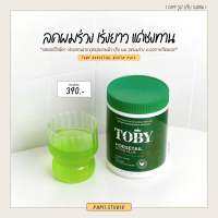 ToBY Horsetail Biotin Plus โทบี้แบบชง โทบี้หญ้าหางม้า ไบโอติน โทบี้ชงดื่ม ลดผมร่วง เพิ่มผมหนา ชะลอการเกิดหงอก