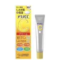 เมลาโน ซีซี วิตามินซี ครีม 20มล.(Melano CC Vitamin C Day Cream 20ml.)