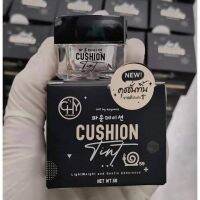 **เซล คุชชั่นทิ้น บางเบา ปกปิดดีเหยี่ยมChy Cushion tint ขนาด5กรัม.