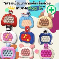 PoP it รุ่นใหม่ 100 เลเวล ของเล่นบีบกด PoP it fast Push ปุ่มกดคลายเครียด PoP it มีไฟ PoP it ไฟฟ้า