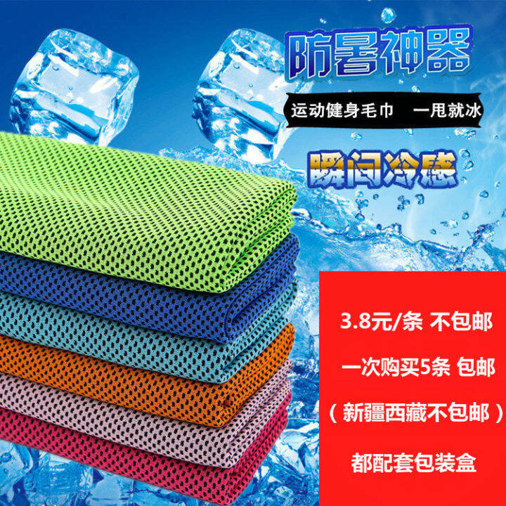 Cooling Artifact Iced Towel Cool Heat Repellent Cold Towel Cold Towel