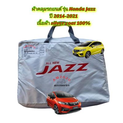 ผ้าคลุมรถยนต์ Honda jazz (GK) 2014-2023 ผ้าคลุมรถเก๋ง เนื้อผ้าซิลเวอร์โค๊ด ความหนา190c