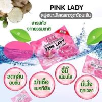 สบู่พิ้งค์เลดี้ PINK LADY SECRET SOAP 30 กรัม