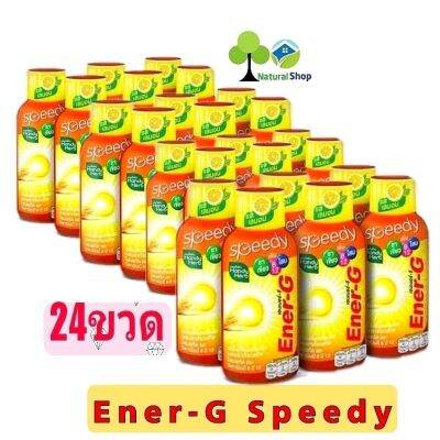 [24ขวด]HandyHerb Ener-G Speedy แฮนดี้เฮิร์บ เอนเนอร์-จี ขนาด 50 มล.(P.6)