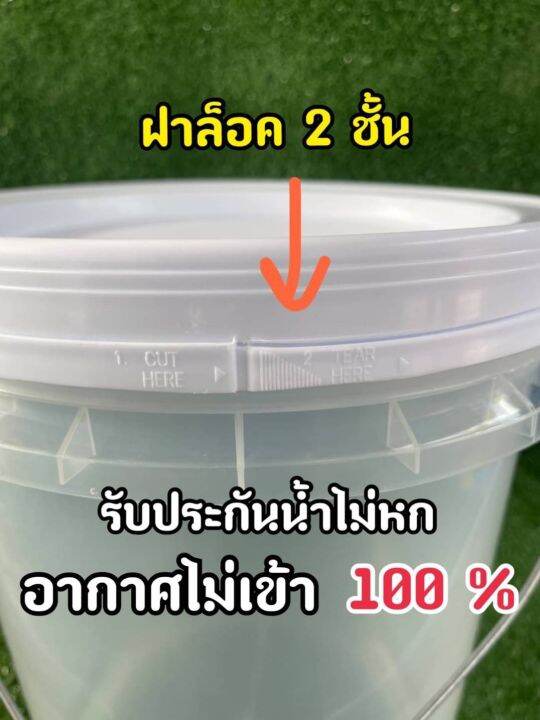 ถังพลาสติก-ถังน้ำ-มือ-1-บรรจุ-10-ลิตร-สีใส-หูหิ้วเหล็ก-ฝาล็อค-2-ชั้น-food-grade