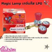 Magic Lamp เกจ์แก๊สLPG วัดแรงดันภายใน L.P.G