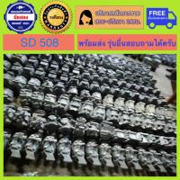 คอมแอร์รถยนต์ SD508 เชียงกง มีทุกรุ่นสอบถามได้ครับ รับประกันสินค้า 1เดือน พร้อมส่ง