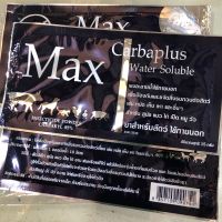 ยาใช้ภายนอก ฉีดพ่น เห็บหมัด ไรและเหา Max Carbaplus Water Soluble