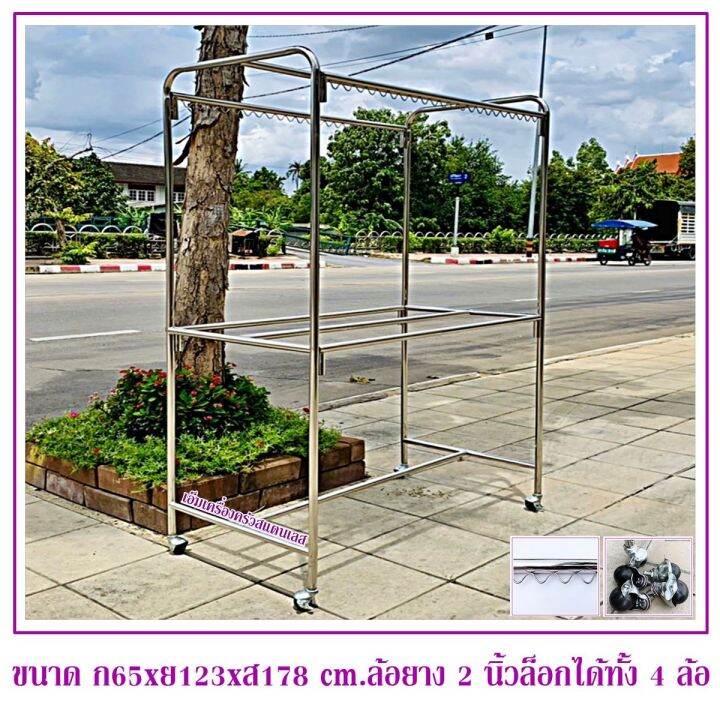 ราวตากผ้าสแตนเลส-1-20-m-65x123x178-cm-ทรงยู-กันลื่นล่าง-เสาเรียบ