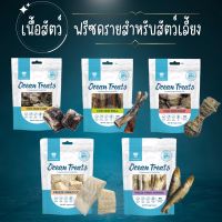 Natura Nourish Freeze dried ขนมฟรีซดรายสุนัข แมว เนื้อปลาฟรีซดราย ขนมสุนัขและแมว