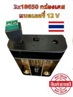 Win Diy 3x18650 กล่องเคสแบตเตอรี่ 12 V สําหรับ Led Light Wifi Router 18650 12 V Power Supply Box