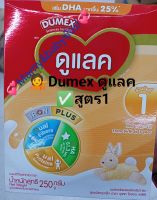 ✅Dumex ดูแลค สูตร1  วัยแรกเกิดถึง1ปี