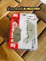 ผ้าเบรคหลังX-max300cc