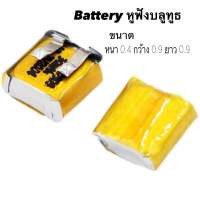 3.7V 30 450909 MAh Polymer Li-Ion แบตเตอรี่สำหรับ TWS หูฟังไร้สายบลูทูธหูฟังชุดหูฟังหูฟัง