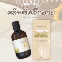 (ล็อตใหม่ขวดสีชา! ส่งฟรี ??) คลีนซิ่งเก๊กฮวย (แบรนด์ Skin House) คลีนซิ่งทำความสะอาดผิวหน้า พร้อมบำรุงผิว