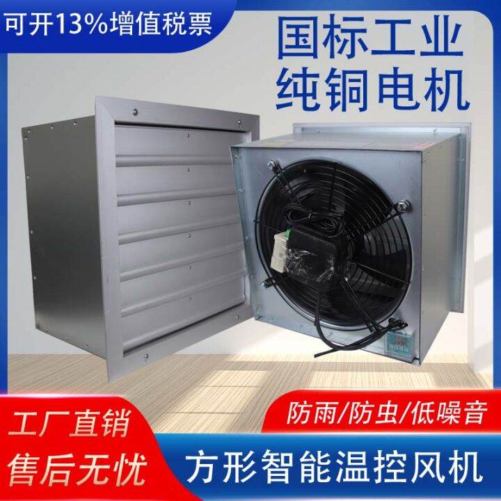 ZTF Intelligent Temperature Control Fan Distribution Room Substation