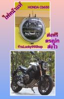 ไฟหน้าCb650Rปี2021-2022ท้Original Honda ส่งฟรี