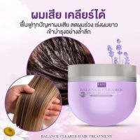 Pany Balance Clearer Hair Treatment (เคราตินเชื่อมแก่นผม)กะปุกม่วง ขนาด300ml.