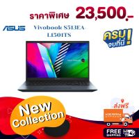 ASUS Vivobook รุ่น S513EA-L1501TS