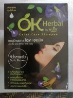 OK Herbal​โอเค​ เฮอเบิลแชมพู​ปิดผมขาว