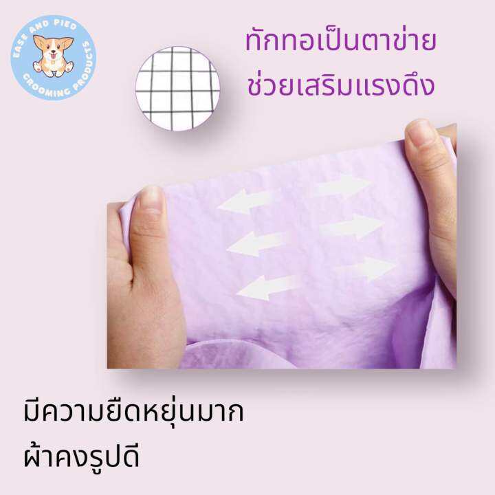 ผ้าชามัวร์-ผ้าขนหนูสัตว์เลี้ยง-ผ้าขนหนูแมว-ผ้าเช็ดตัวแมวหมา-ผ้าเช็ดตัวสัตว์เลี้ยง-อเนกประสงค์