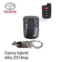 เคส เคฟล่าหุ้มกุญแจรีโมทรถรุ่นToyota Camry hybrid,Altis2014topพร้อมพวงกุญแจ