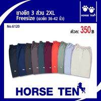 Horse tenกางเกงยางยืดsize พิเศษ2XL ยาว 23’ No:6120 THB350เอวยืดได้ 36-44’