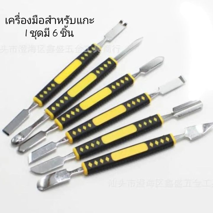 6in1-อุปกรณ์-เครื่องมือสำหรับแกะ-มือถือ-แทบเล็ต-ได้สินค้าตามรูป-6-ชิ้น