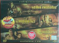 [DVD 3 Disc] The Scorpion King Trilogy (DVD Thai audio only)/เดอะ สกอร์เปี้ยน คิง ไตรโลจี้ (ดีวีดีฉบับพากย์ไทยเท่านั้น)