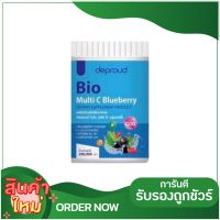 DFPROUND น้าชงรสใหม่ Bio Multi C Blueberry ดีพราวด์ รสบลูเบอร์รี่ ขนาด 250 กรัม (กระปุกฟ้า)