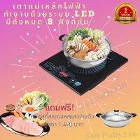 Imarflex เตาแม่เหล็กไฟฟ้า พร้อมหม้อสแตนเลส 1500 W- รุ่น IF-865