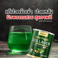 คอลลาเจนผักโปร1 แถม1 +ฟรีขวดชง1ใบ ฟื้นฟูกระดูกหน้าเด็ก เล็บผม ลดพุงสุขภาพดีทานง่ายอร่อย ของแท้พร้อมส่ง