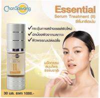 Chansawang ซีรั่มทรีตเม้น (Essential Serum Treatment) จันทร์สว่าง 37 มิลลิลิตร จำนวน 1 กล่อง