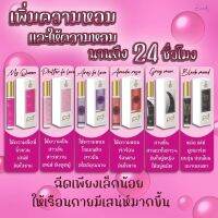 น้ำหอมหัวเชื้อ100% ZEEDS  เซ็ทเดี่ยว ที่มีกลิ่นเฉพาะจากแบรนด์ ขนาด 10 ml.