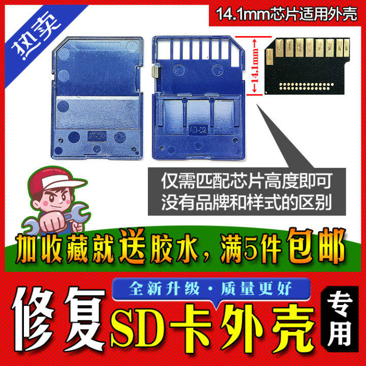 SD Card Shell Repair/Memory Card Memory Card Large Card Holder Repair