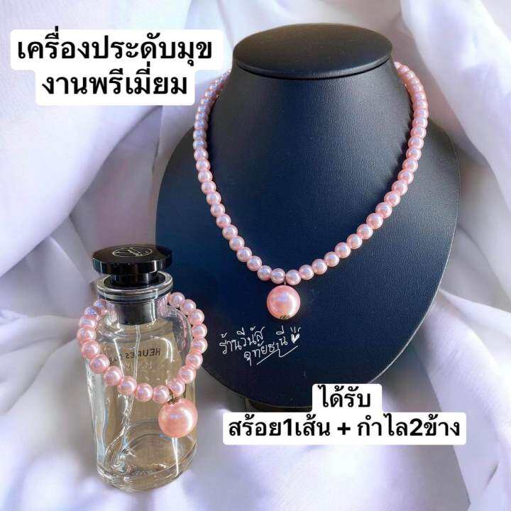 พร้อมส่งทันที-premium-สร้อยมุข-กำไล2เส้น-สร้อยคอชุดไทย-สร้อยไข่มุข-เครื่องประดับชุดไทย-เสื้อคอกระเช้า