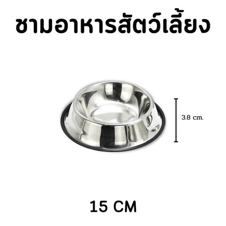 ชามอาหารสัตว์-เลี้ยง-ชามสแตนเลส-มียางกันลื่น-ชามอาหาร-ชามสุนัข-ชามแมว