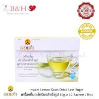 Doi Kham Lemon Grass Drink 10g.×12 Sachets / Box เครื่องดื่มตะไคร้ผง สำเร็จรูป