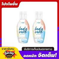 RADA Lady Care Clean รดาเลดี้เเคร์ ผลิตภัณฑ์ ทำความสะอาดจุดซ่อนเร้น ปริมาณ 50 ml  ( จำนวน 2 ชิ้น )