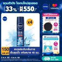 [ส่งฟรี + ลดสูงสุด 15%.-] นีเวีย เมน คูลคิก สเปรย์ ระงับกลิ่นกาย สำหรับผู้ชาย 150 มล. 4 ชิ้น NIVEA