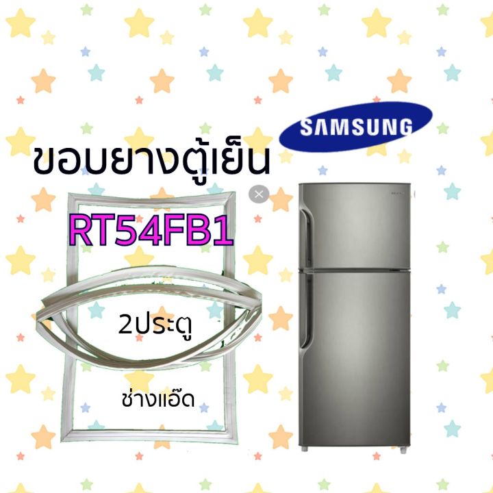 ขอบยางตู้เย็น-samsung-รุ่น-rt54fb1