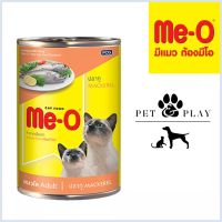 อาหารแมวมีโอ ปลาทู ชนิดเปียก กระป๋อง Me-O Wet Cat Food Mackerel 400 g/กรัม